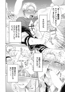 [Gosaku] Yankee, Mesu ni Ochiru! [Digital] - page 20