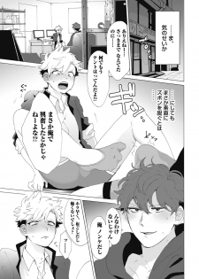 [Gosaku] Yankee, Mesu ni Ochiru! [Digital] - page 39