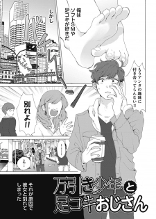 [Gosaku] Yankee, Mesu ni Ochiru! [Digital] - page 33