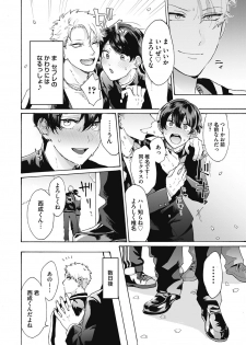 [Gosaku] Yankee, Mesu ni Ochiru! [Digital] - page 6