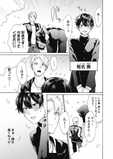 [Gosaku] Yankee, Mesu ni Ochiru! [Digital] - page 5