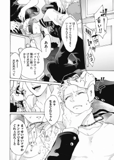 [Gosaku] Yankee, Mesu ni Ochiru! [Digital] - page 8