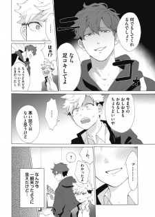 [Gosaku] Yankee, Mesu ni Ochiru! [Digital] - page 38