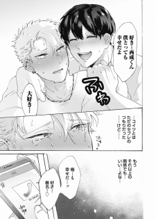 [Gosaku] Yankee, Mesu ni Ochiru! [Digital] - page 31
