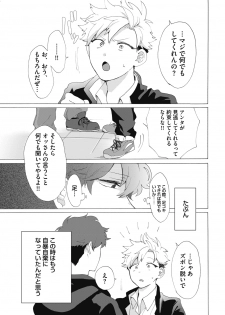 [Gosaku] Yankee, Mesu ni Ochiru! [Digital] - page 37