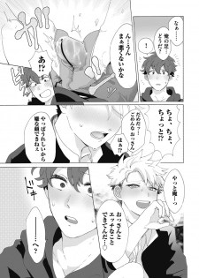 [Gosaku] Yankee, Mesu ni Ochiru! [Digital] - page 41