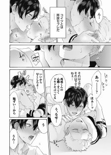 [Gosaku] Yankee, Mesu ni Ochiru! [Digital] - page 26