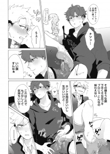 [Gosaku] Yankee, Mesu ni Ochiru! [Digital] - page 40