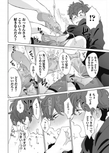 [Gosaku] Yankee, Mesu ni Ochiru! [Digital] - page 42