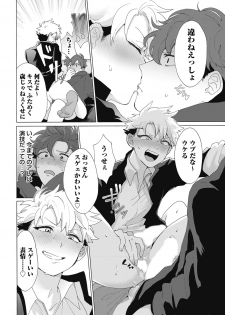 [Gosaku] Yankee, Mesu ni Ochiru! [Digital] - page 44