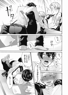 [Gosaku] Yankee, Mesu ni Ochiru! [Digital] - page 25
