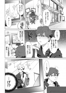 [Gosaku] Yankee, Mesu ni Ochiru! [Digital] - page 34