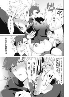 [Gosaku] Yankee, Mesu ni Ochiru! [Digital] - page 47