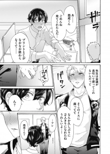 [Gosaku] Yankee, Mesu ni Ochiru! [Digital] - page 23