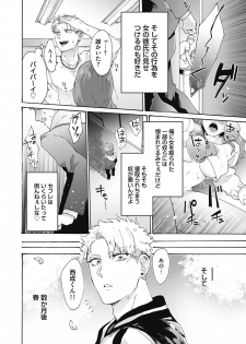 [Gosaku] Yankee, Mesu ni Ochiru! [Digital] - page 4