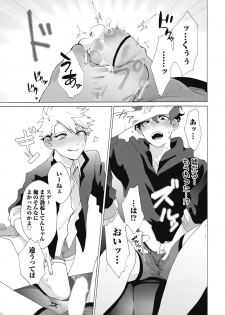 [Gosaku] Yankee, Mesu ni Ochiru! [Digital] - page 43