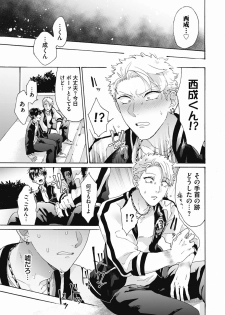 [Gosaku] Yankee, Mesu ni Ochiru! [Digital] - page 17