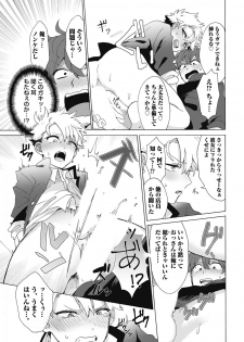 [Gosaku] Yankee, Mesu ni Ochiru! [Digital] - page 45
