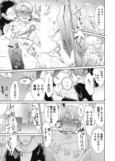 [Gosaku] Yankee, Mesu ni Ochiru! [Digital] - page 11