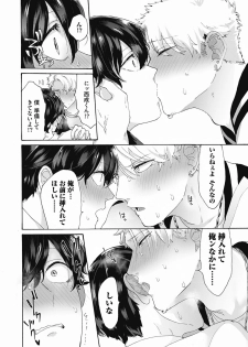 [Gosaku] Yankee, Mesu ni Ochiru! [Digital] - page 24