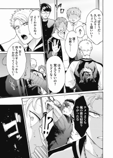 [Gosaku] Yankee, Mesu ni Ochiru! [Digital] - page 7