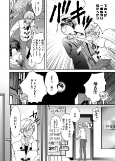 [Sakana Tomomi] Yarisugi Brothers [Digital] - page 26