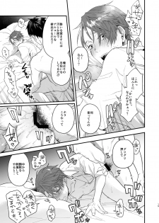 [ECHO (Echo Jiro)] Tonde Hiniiru Yarimokonke [Digital] - page 14