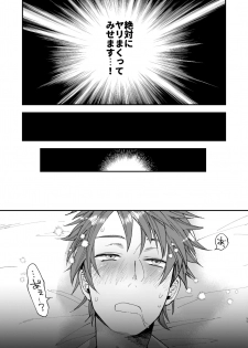 [ECHO (Echo Jiro)] Tonde Hiniiru Yarimokonke [Digital] - page 10