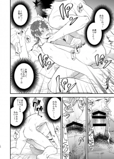 [ECHO (Echo Jiro)] Tonde Hiniiru Yarimokonke [Digital] - page 13