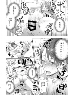 [ECHO (Echo Jiro)] Tonde Hiniiru Yarimokonke [Digital] - page 17