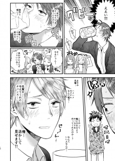 [ECHO (Echo Jiro)] Tonde Hiniiru Yarimokonke [Digital] - page 9