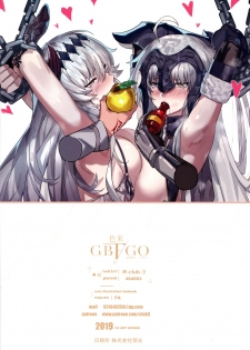 (C96) [Usagi Boss (Club3)] GBF/GO (Granblue fantasy, Fate/Grand Order) - page 22