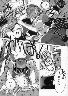 (C96) [RinRinDou (Suzusato Rinka)] Tokimeki wa Prism (Gokudo-kun Manyuuki) - page 8