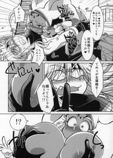 (C96) [RinRinDou (Suzusato Rinka)] Tokimeki wa Prism (Gokudo-kun Manyuuki) - page 14