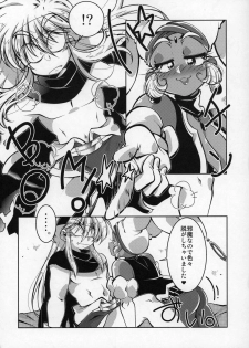 (C96) [RinRinDou (Suzusato Rinka)] Tokimeki wa Prism (Gokudo-kun Manyuuki) - page 10