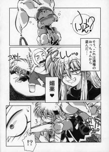 (C96) [RinRinDou (Suzusato Rinka)] Tokimeki wa Prism (Gokudo-kun Manyuuki) - page 7