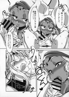 (C96) [RinRinDou (Suzusato Rinka)] Tokimeki wa Prism (Gokudo-kun Manyuuki) - page 11