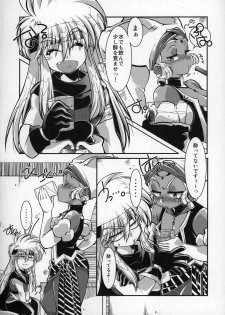 (C96) [RinRinDou (Suzusato Rinka)] Tokimeki wa Prism (Gokudo-kun Manyuuki) - page 5