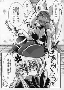 (C96) [RinRinDou (Suzusato Rinka)] Tokimeki wa Prism (Gokudo-kun Manyuuki) - page 2