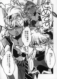 (C96) [RinRinDou (Suzusato Rinka)] Tokimeki wa Prism (Gokudo-kun Manyuuki) - page 3