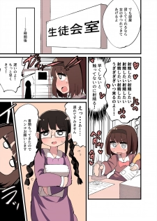 [Izumo Gasshuukoku (Momomo Gasshuukoku)] Chinchin Haechatta Watashi datte Idenshi Nokoseru no yo! + Omake - page 6