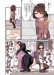 [Izumo Gasshuukoku (Momomo Gasshuukoku)] Chinchin Haechatta Watashi datte Idenshi Nokoseru no yo! + Omake - page 25