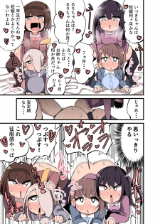 [Izumo Gasshuukoku (Momomo Gasshuukoku)] Chinchin Haechatta Watashi datte Idenshi Nokoseru no yo! + Omake - page 49