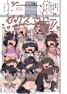 [Izumo Gasshuukoku (Momomo Gasshuukoku)] Chinchin Haechatta Watashi datte Idenshi Nokoseru no yo! + Omake - page 46