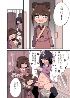 [Izumo Gasshuukoku (Momomo Gasshuukoku)] Chinchin Haechatta Watashi datte Idenshi Nokoseru no yo! + Omake - page 31