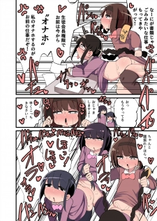 [Izumo Gasshuukoku (Momomo Gasshuukoku)] Chinchin Haechatta Watashi datte Idenshi Nokoseru no yo! + Omake - page 7
