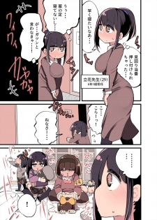 [Izumo Gasshuukoku (Momomo Gasshuukoku)] Chinchin Haechatta Watashi datte Idenshi Nokoseru no yo! + Omake - page 42