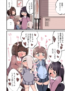 [Izumo Gasshuukoku (Momomo Gasshuukoku)] Chinchin Haechatta Watashi datte Idenshi Nokoseru no yo! + Omake - page 48