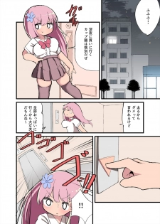 [Izumo Gasshuukoku (Momomo Gasshuukoku)] Chinchin Haechatta Watashi datte Idenshi Nokoseru no yo! + Omake - page 19