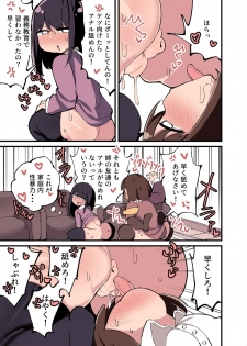 [Izumo Gasshuukoku (Momomo Gasshuukoku)] Chinchin Haechatta Watashi datte Idenshi Nokoseru no yo! + Omake - page 28